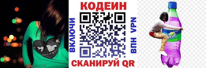 OMG ONION  Александровск  Codein напиток Lean (лин) 
