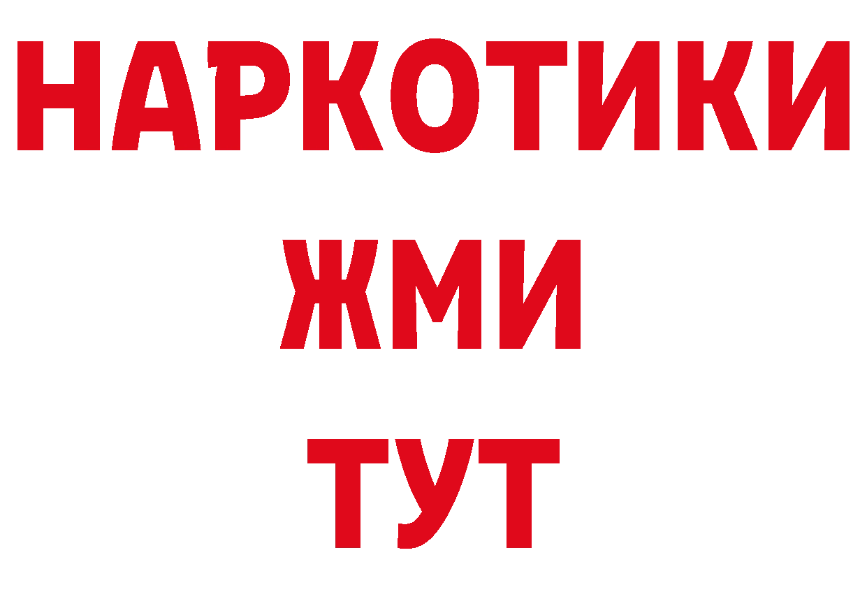 ТГК концентрат онион площадка ОМГ ОМГ Александровск