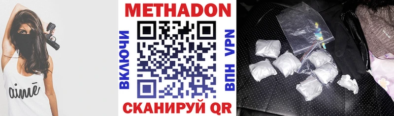 МЕТАДОН VHQ  цены наркотик  Александровск 