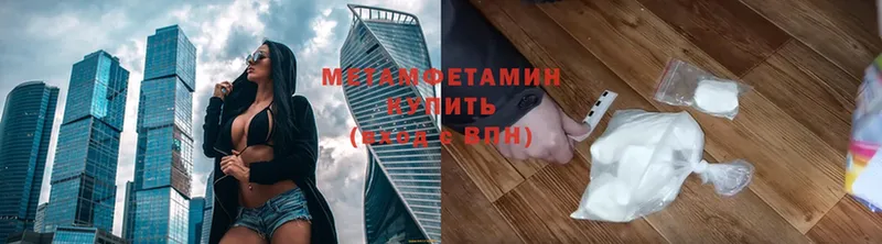 МЕТАМФЕТАМИН Methamphetamine  мориарти официальный сайт  Александровск 